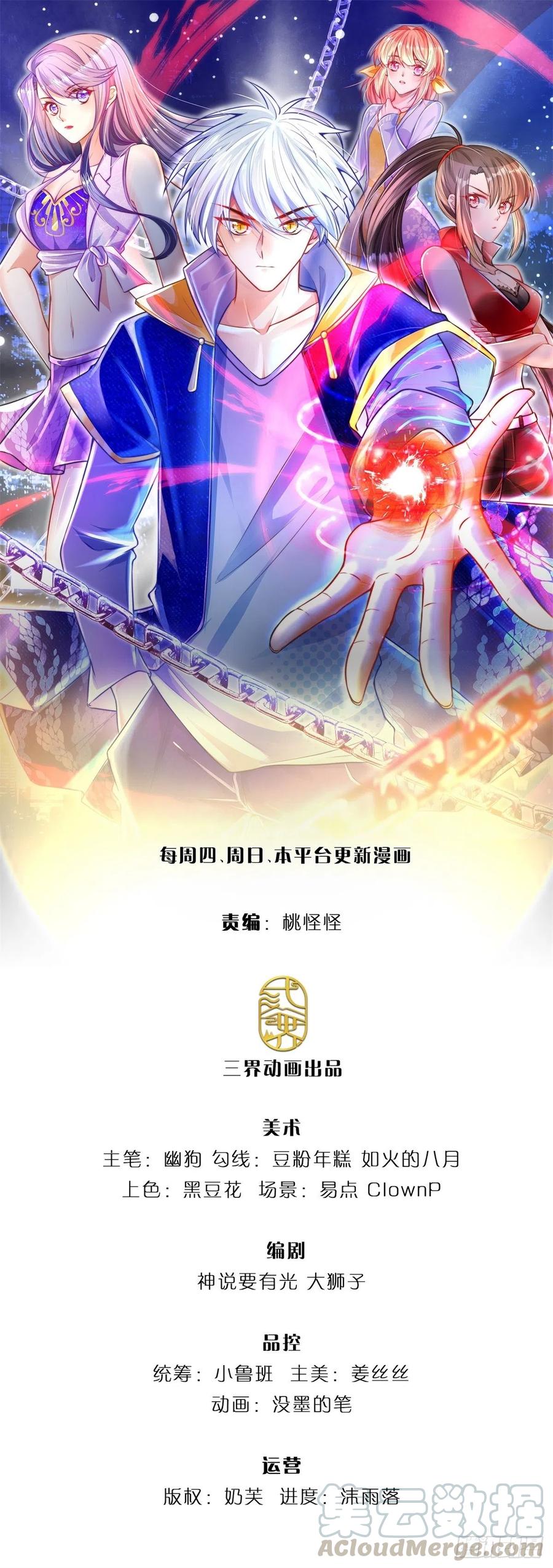 炼体十万层我养的狗都是大帝漫画免费奇漫屋漫画,第17话 悍将拦路1图