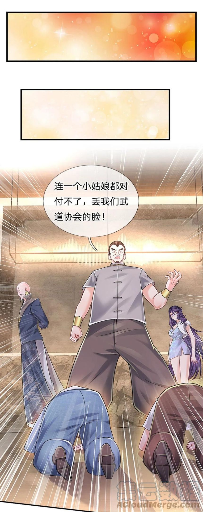 炼体十万年我养的狗是大帝漫画,第132话 惹我的朋友更不可以1图