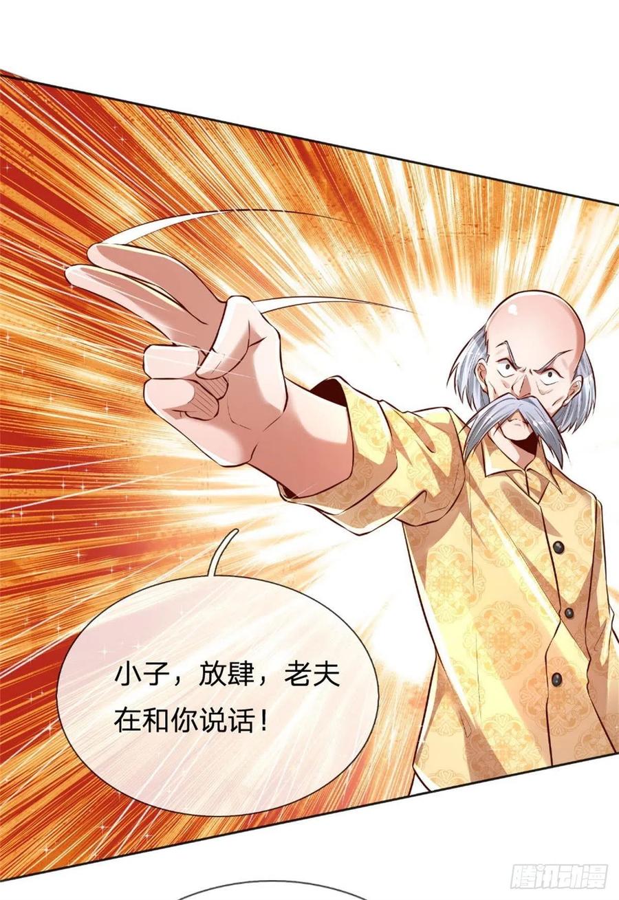 炼体十万层:我养的狗都是大帝漫画下拉式漫画,第9话 麻烦事真多2图