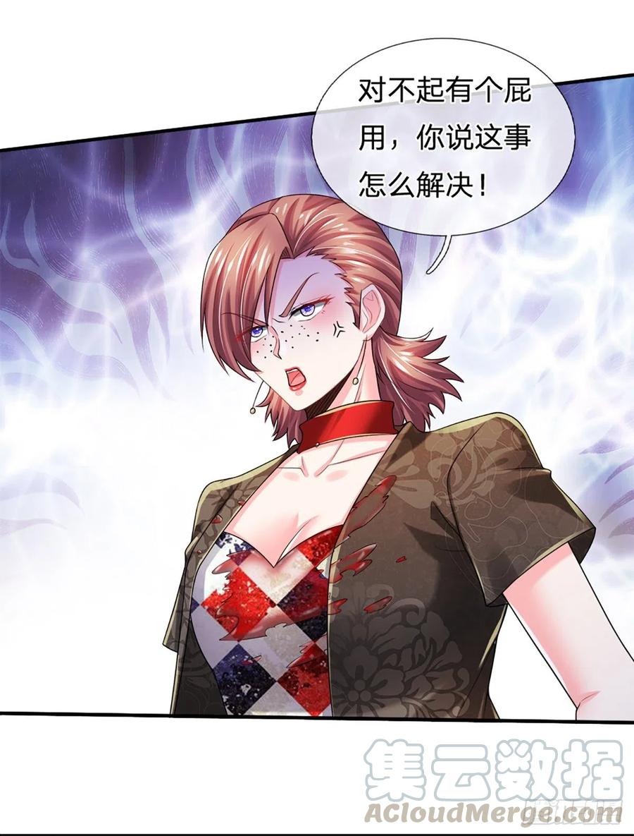 炼体十万层我养的狗都是大帝漫画免费奇漫屋漫画,第54话 你要给她道歉3图