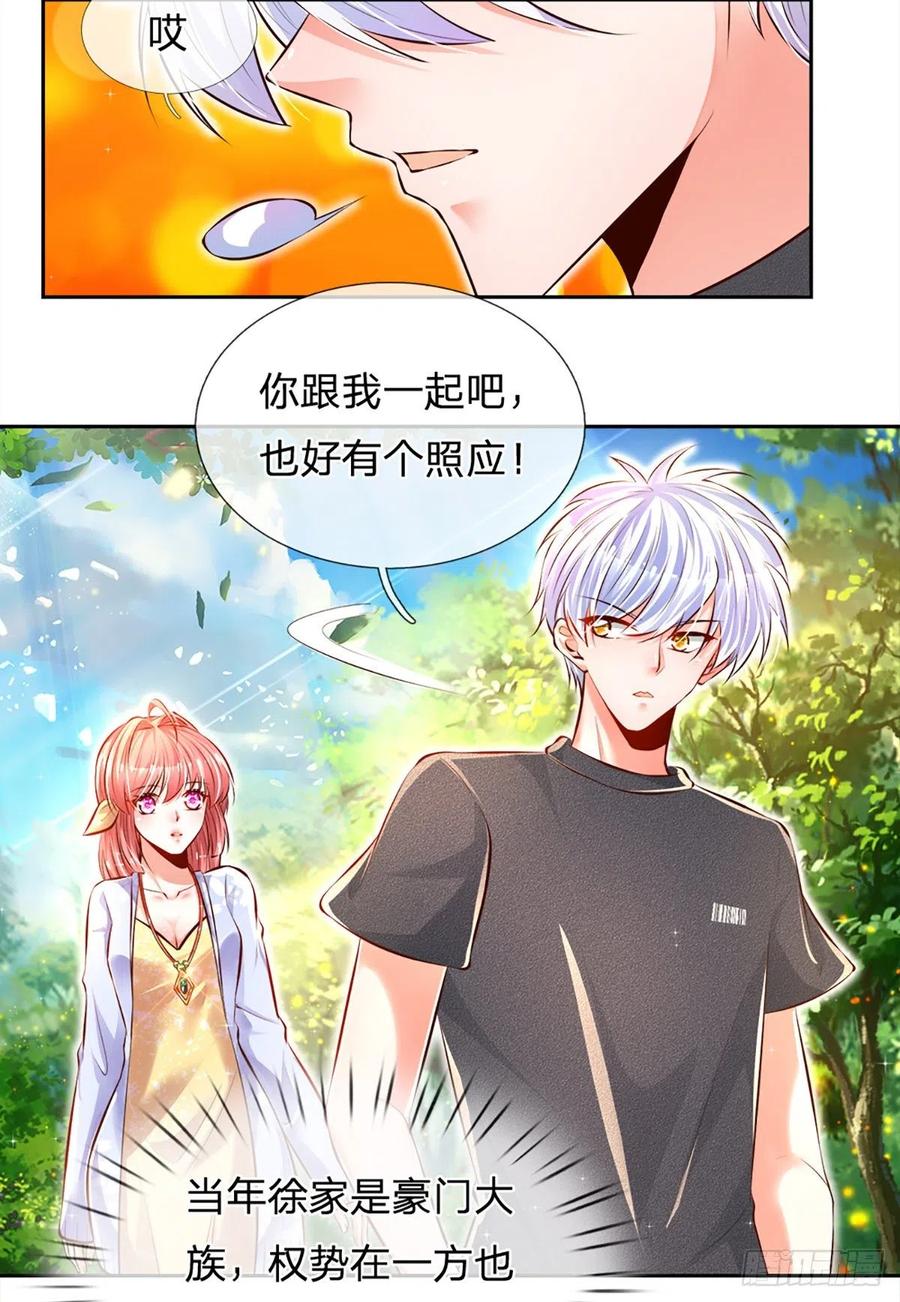 炼体十万层我养的狗都是大帝漫画免费奇漫屋漫画,第17话 悍将拦路4图