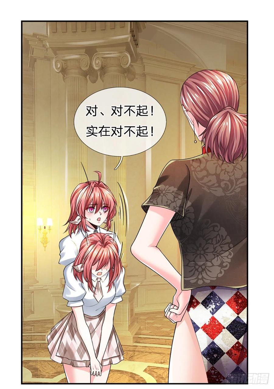 炼体十万层我养的狗都是大帝漫画免费奇漫屋漫画,第54话 你要给她道歉2图