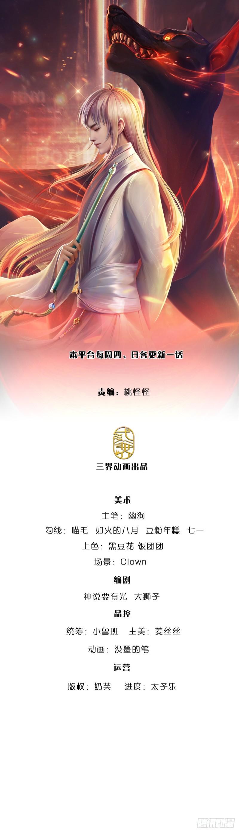 炼体十万层我养的狗都是大帝漫画免费奇漫屋漫画,第191话 夜袭，干掉目标！1图