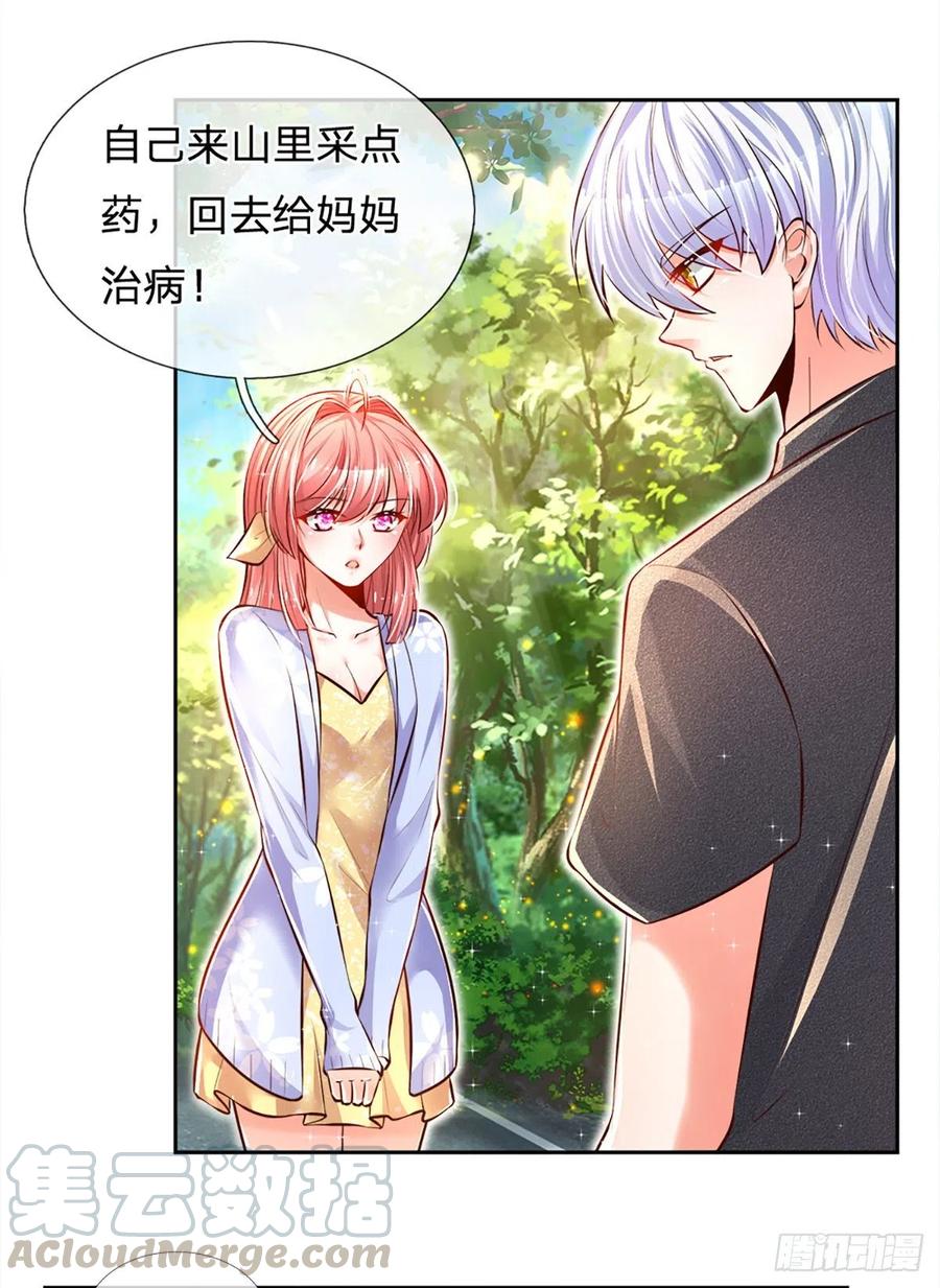 炼体十万层我养的狗都是大帝漫画免费奇漫屋漫画,第17话 悍将拦路3图