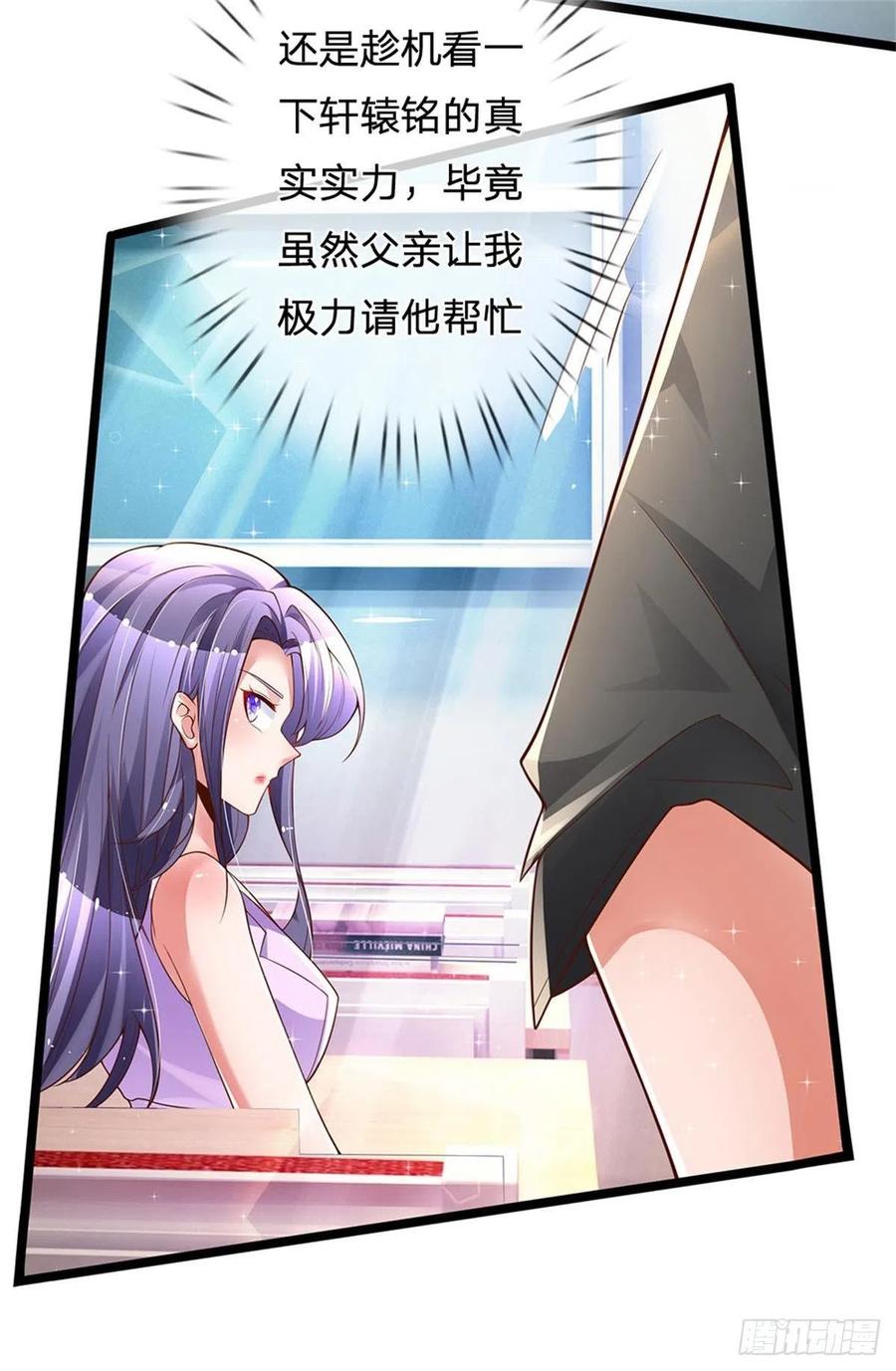 炼体十万层:我养的狗都是大帝漫画下拉式漫画,第7话 怂老师？3图