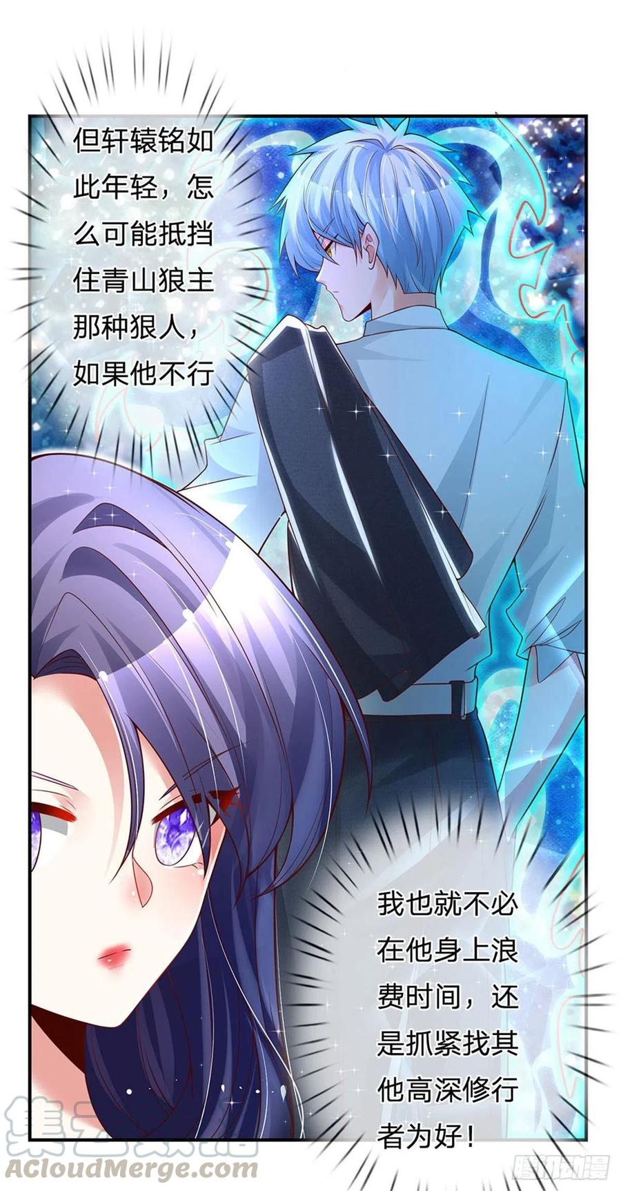 炼体十万层:我养的狗都是大帝漫画下拉式漫画,第7话 怂老师？4图