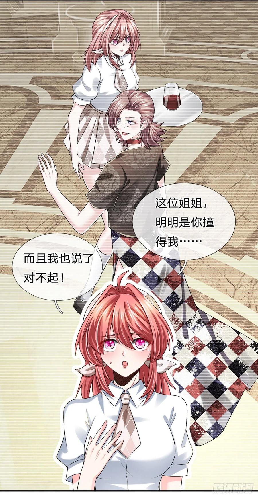 炼体十万层我养的狗都是大帝漫画免费奇漫屋漫画,第54话 你要给她道歉4图