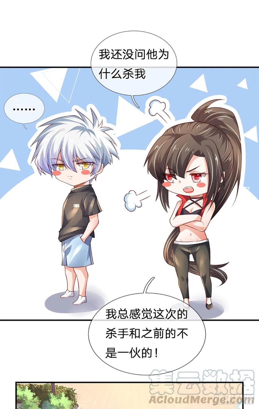 炼体十万层:我养的狗都是大帝漫画漫画,第37话 棒棒糖给你3图