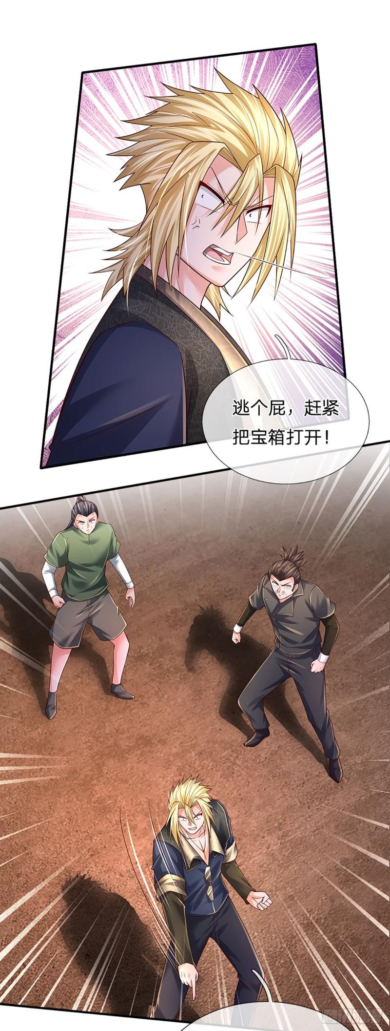 炼体十万层:我养的狗都是大帝漫画下拉式漫画,第169话 仙人的任务2图