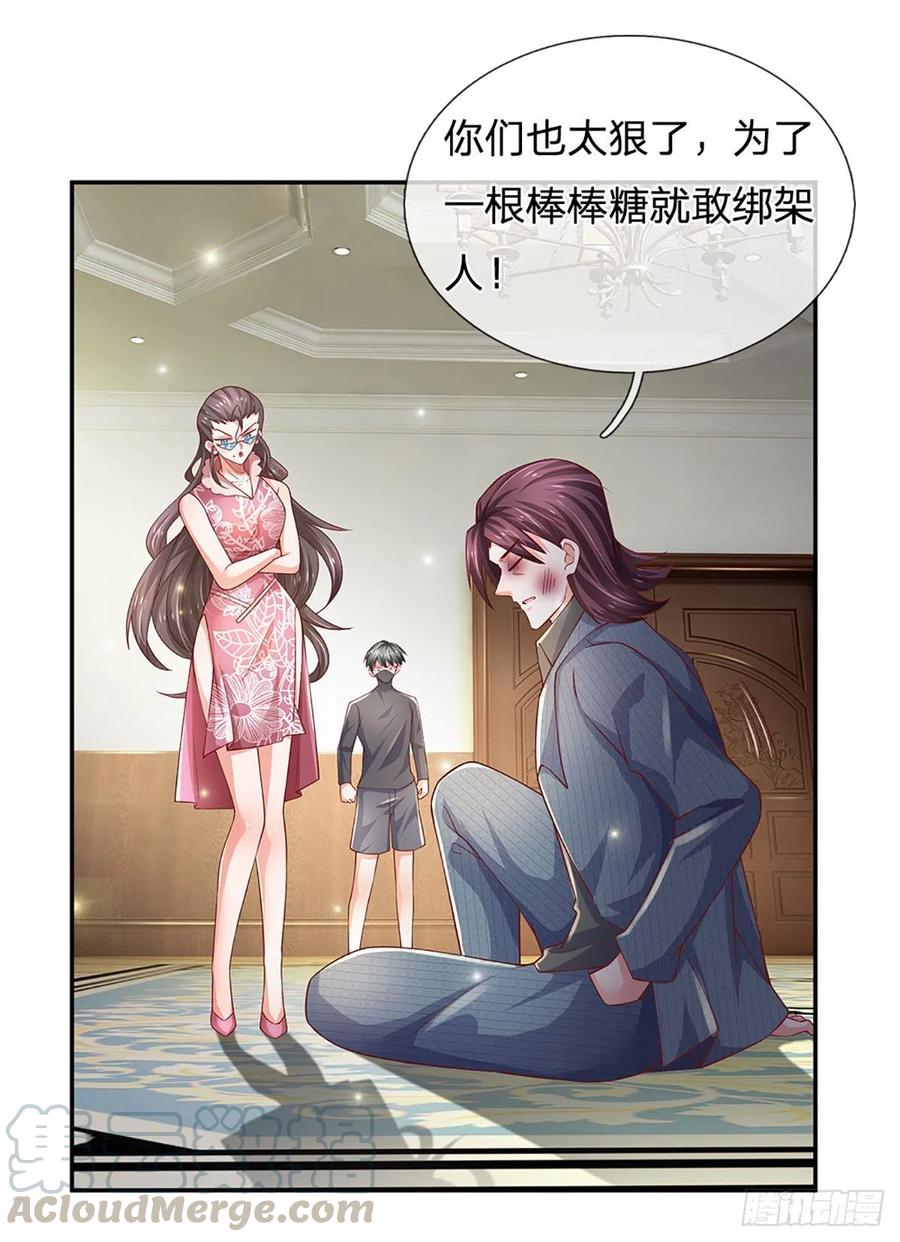 炼体十万层我养的狗都是大帝漫画免费奇漫屋漫画,第39话 你就死了这条心吧3图