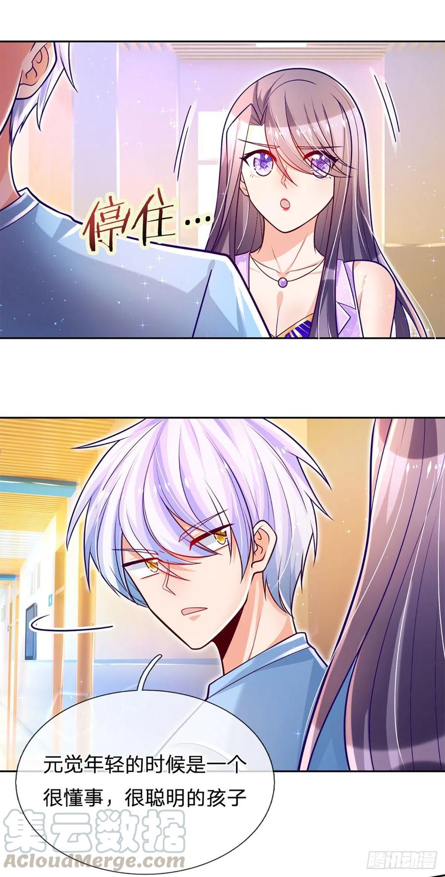炼体十万年我养的狗是大帝漫画,第11话 那就优先保护轩辕铭吧4图