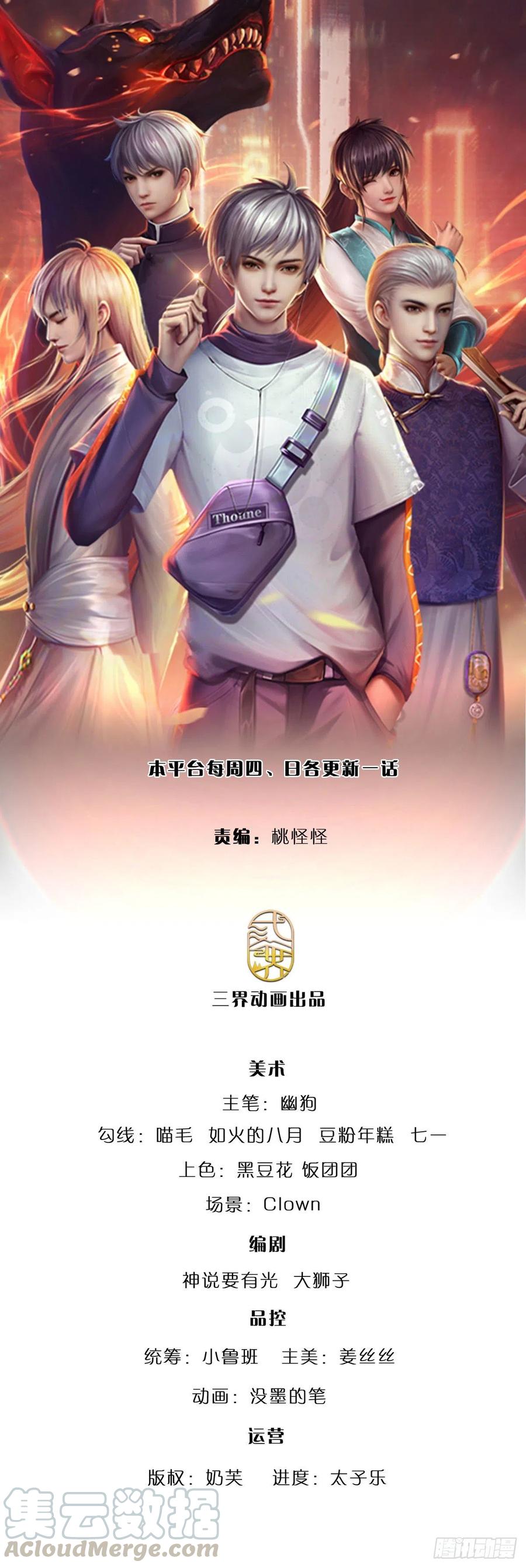 炼体十万层我养的狗都是大帝漫画免费奇漫屋漫画,第57话 游说失败1图