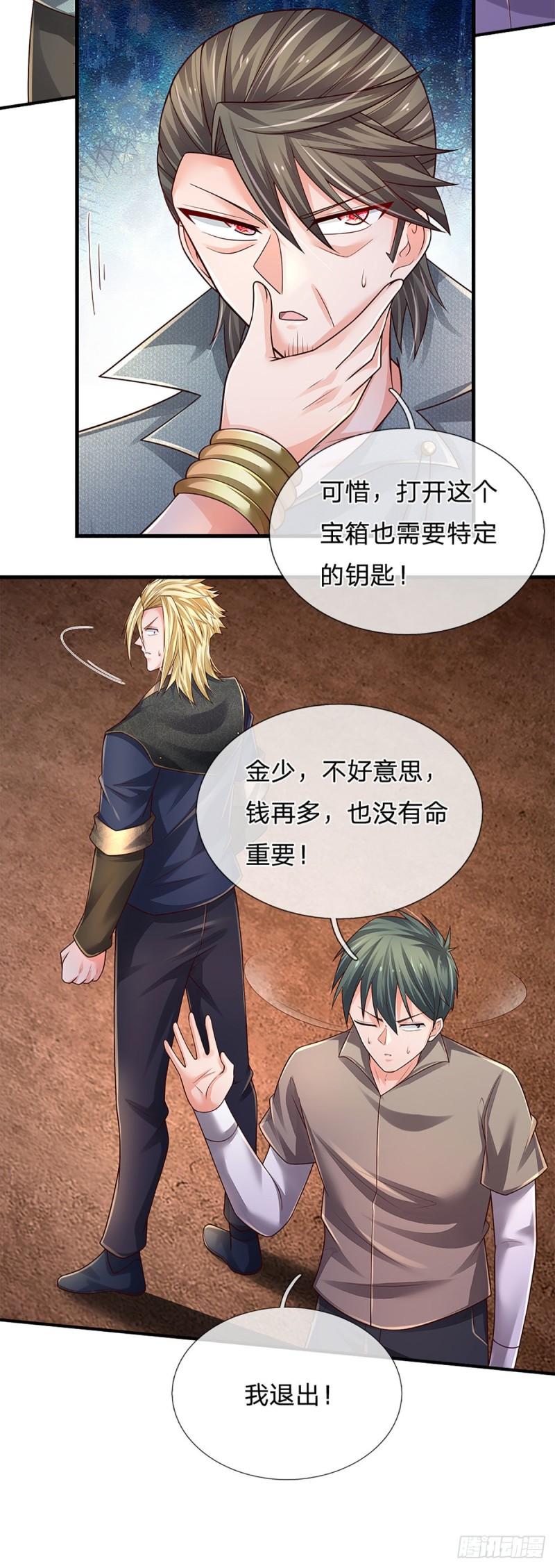 炼体十万层:我养的狗都是大帝漫画下拉式漫画,第169话 仙人的任务4图