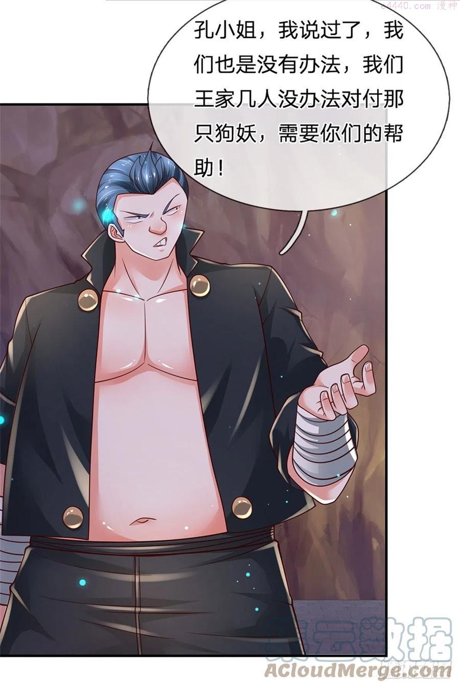 炼体十万层我养的狗都是大帝动漫漫画,第100话 陷入困境3图