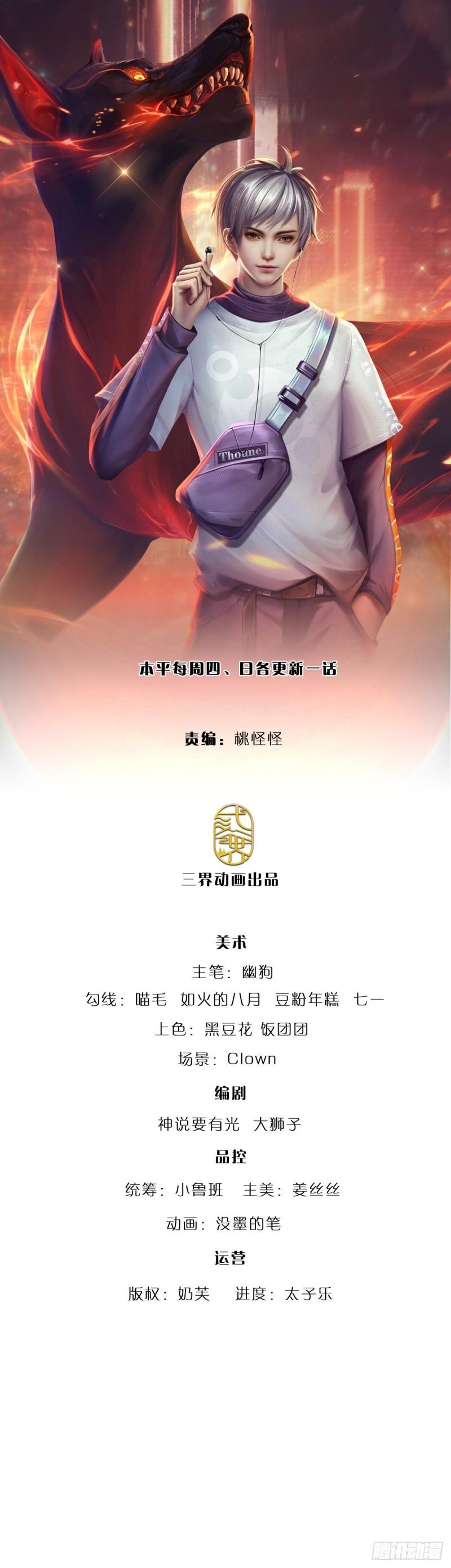 炼体十万层我养的狗都是大帝动漫漫画,第171话 仙人赐福，燃烧生命1图