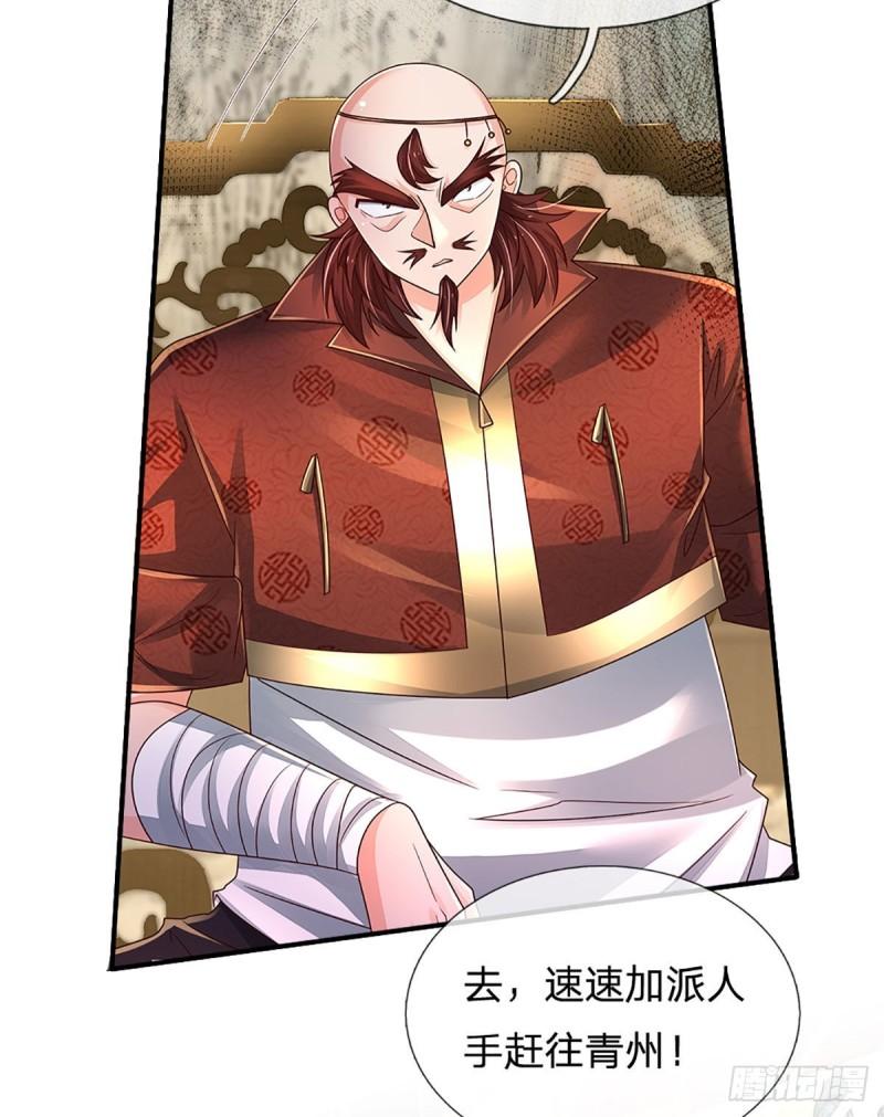 炼体十万层:我养的狗都是大帝漫画漫画,第179话 群豪逐鹿4图