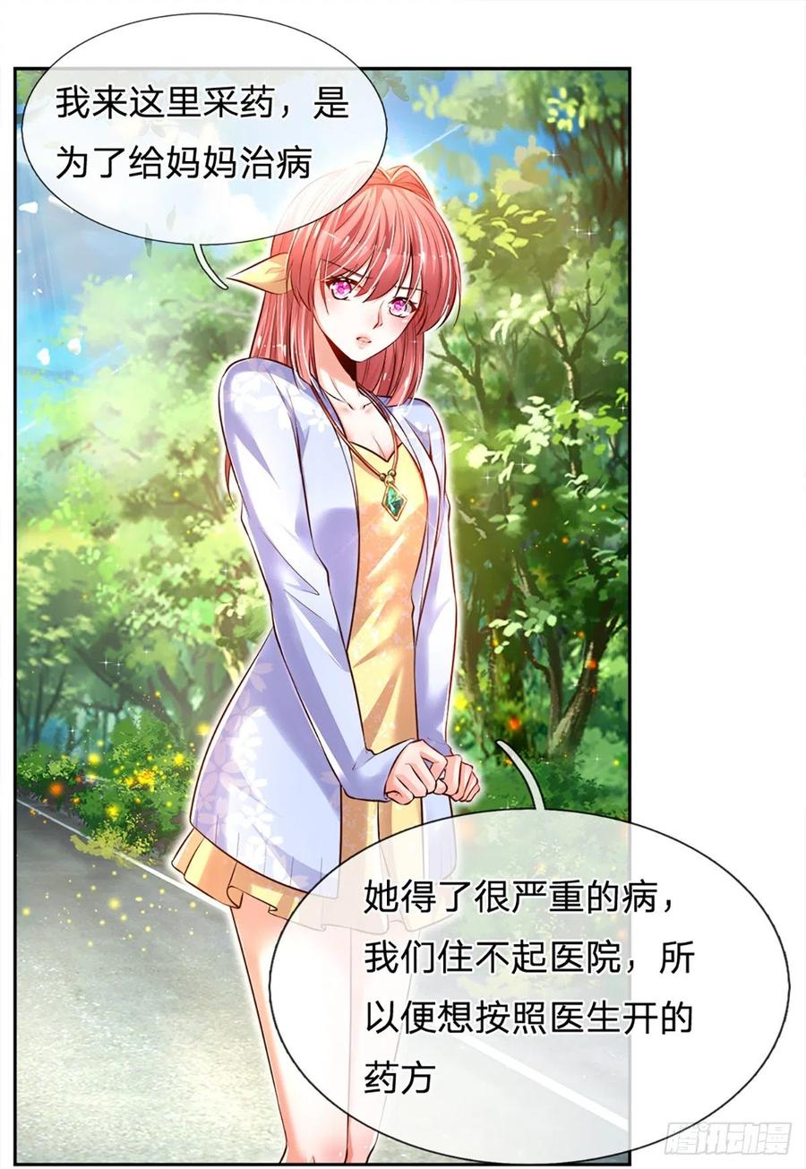 炼体十万层我养的狗都是大帝漫画免费奇漫屋漫画,第17话 悍将拦路2图