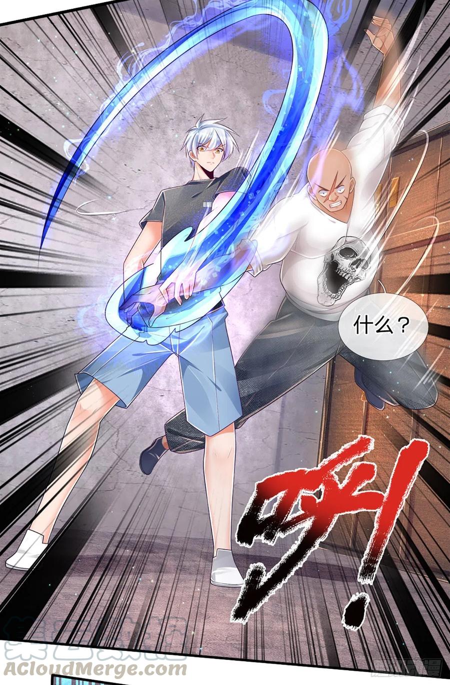 炼体十万层:我养的狗都是大帝漫画下拉式漫画,第30话 你确定要我拜你为师？4图