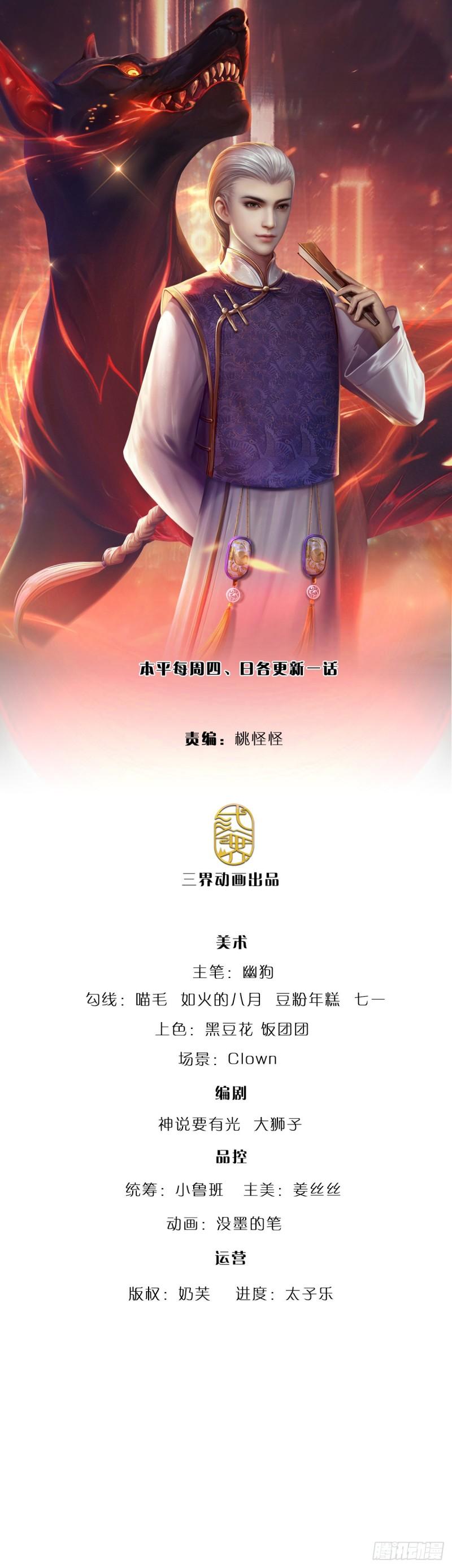 炼体十万层:我养的狗都是大帝漫画漫画,第179话 群豪逐鹿1图