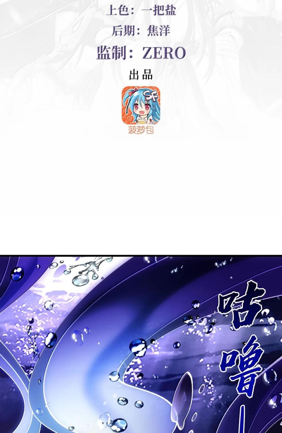 我的女徒弟们都是未来诸天大佬小说在哪看漫画,315 唇上的触感3图