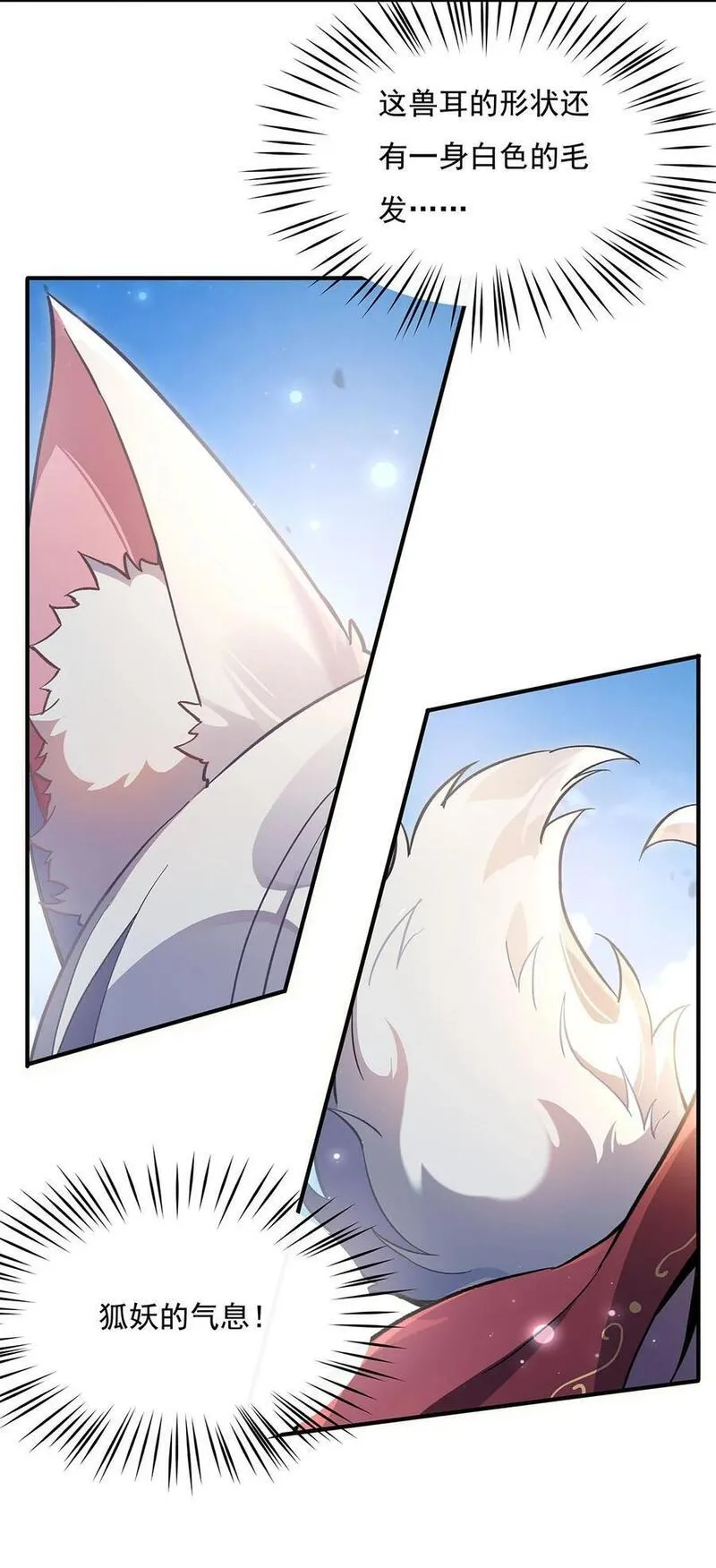 我的女徒弟们都是未来诸天大佬奇漫屋漫画,217 血脉觉醒5图