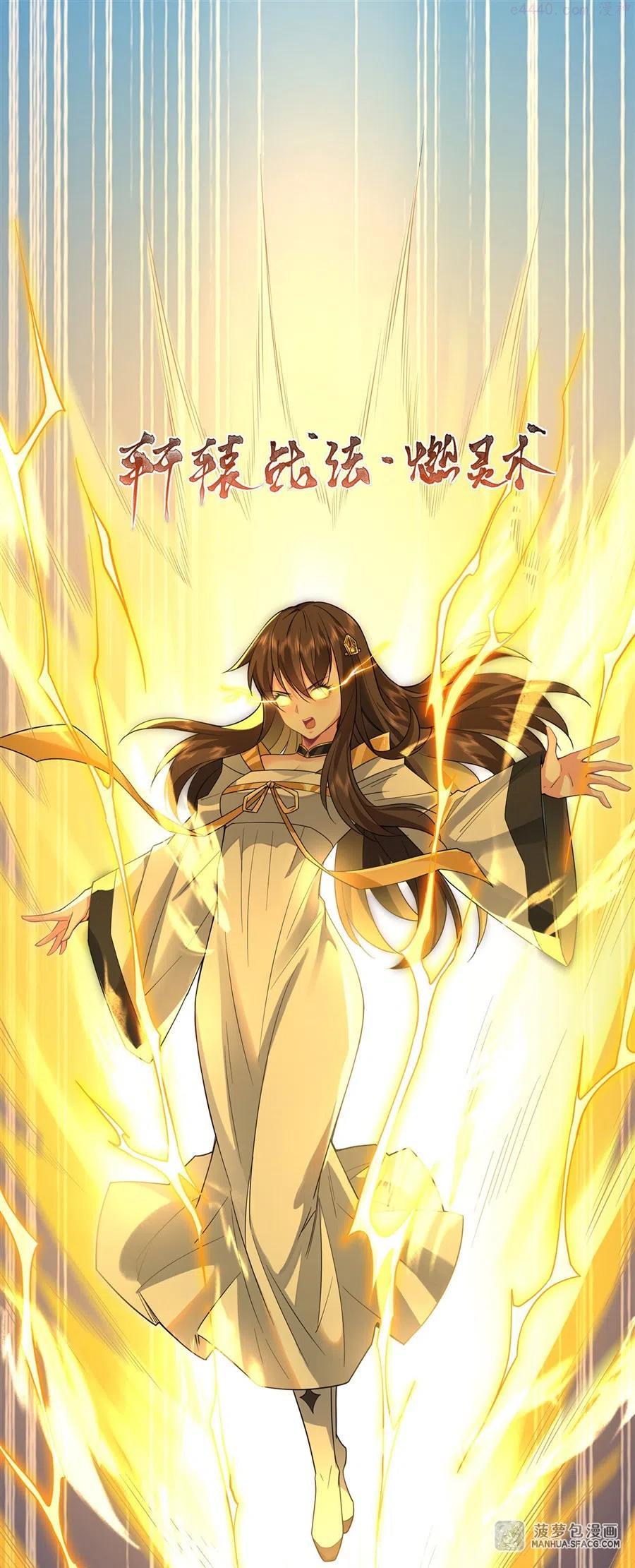 我的徒弟都是未来诸天的大佬漫画,27 挑拨2图