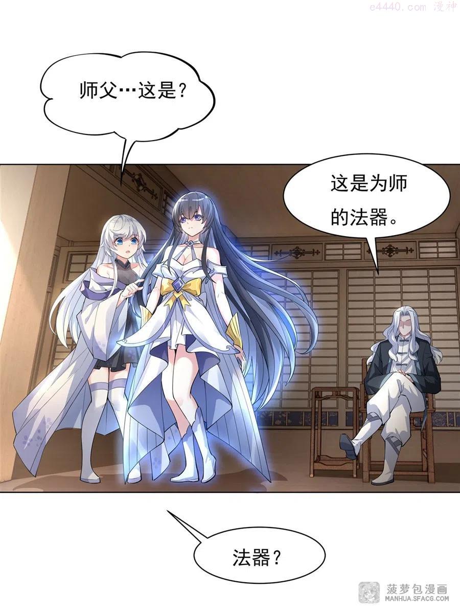 我的女徒弟们都是未来诸天大佬小说笔趣阁漫画,42 变成师父的样子4图