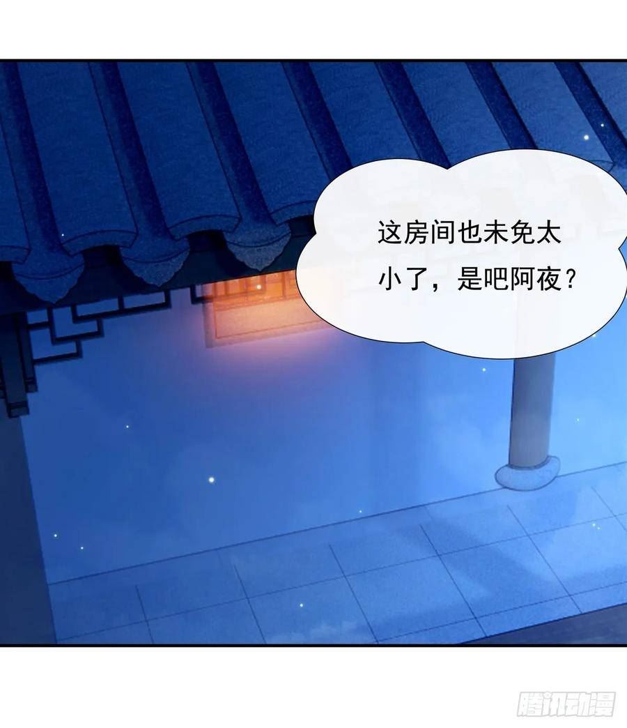 我的女徒弟们都是未来诸天大佬无量介绍漫画,第150话 到我床上来5图