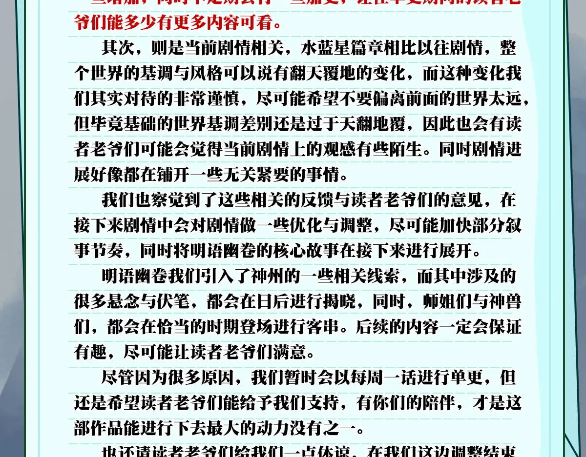 我的徒弟都是诸天大佬漫画下拉式漫画,单更公告2图