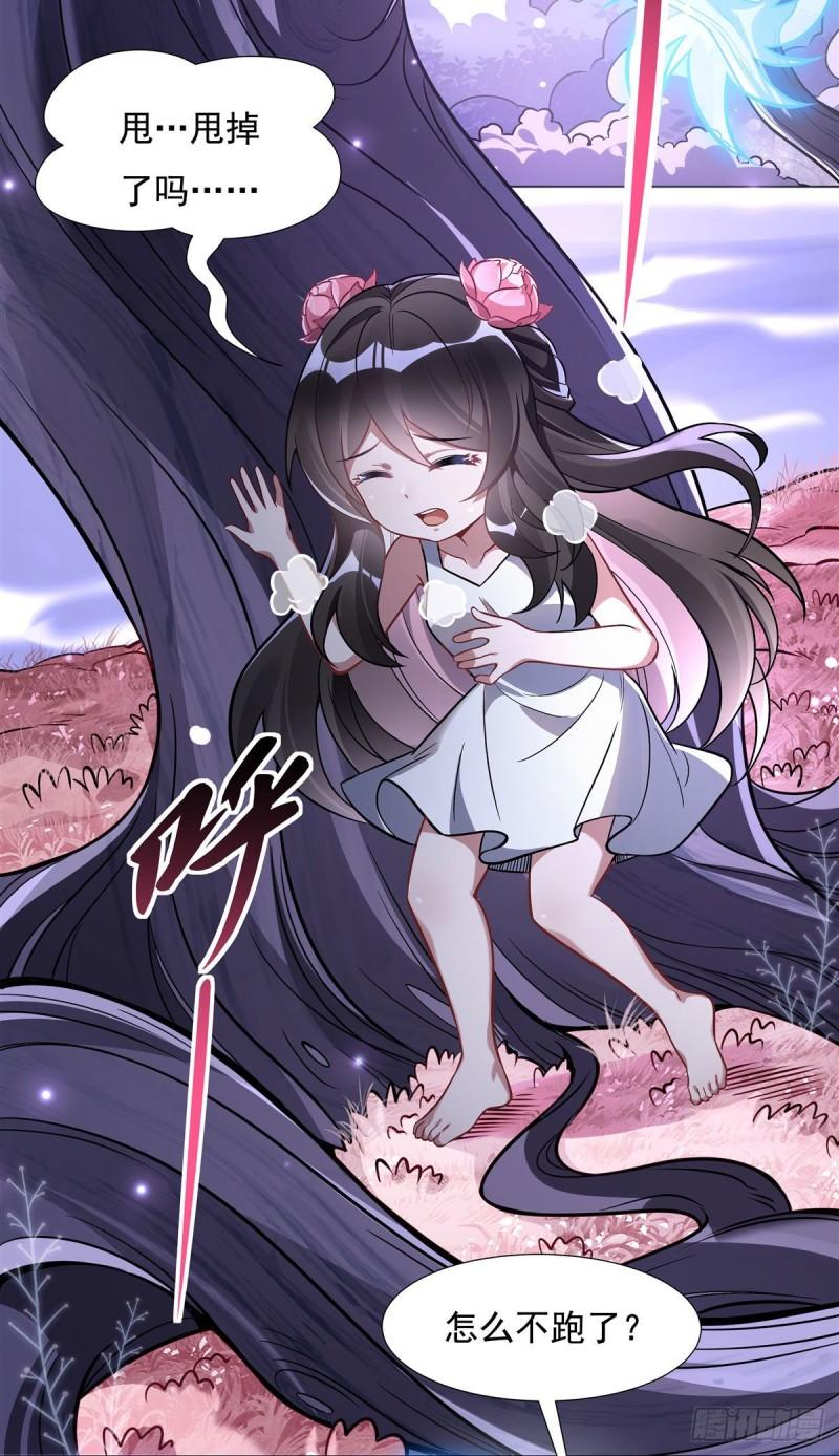 我的徒弟都是未来的诸天大佬漫画漫画,第93话 弱小无助还不好吃3图