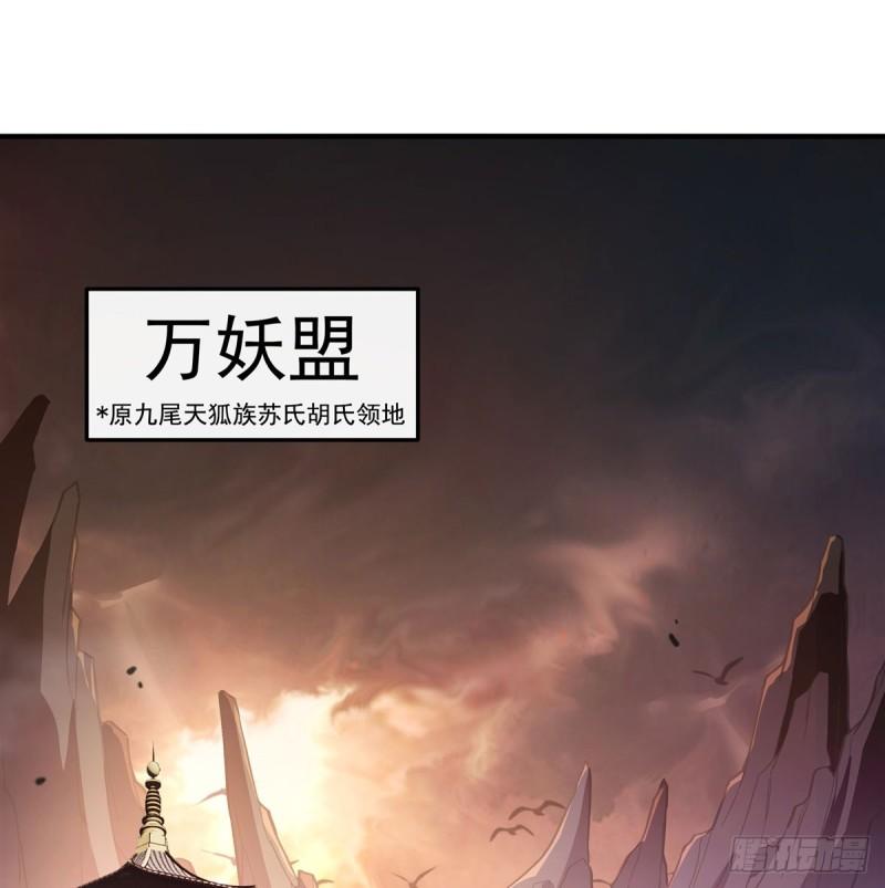 我的女徒弟们都是未来诸天大佬小说下载漫画,第184话 风雨欲来3图