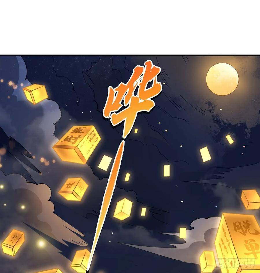我的女徒弟们都是未来诸天大佬无量介绍漫画,第164话 把师父”炸“了3图