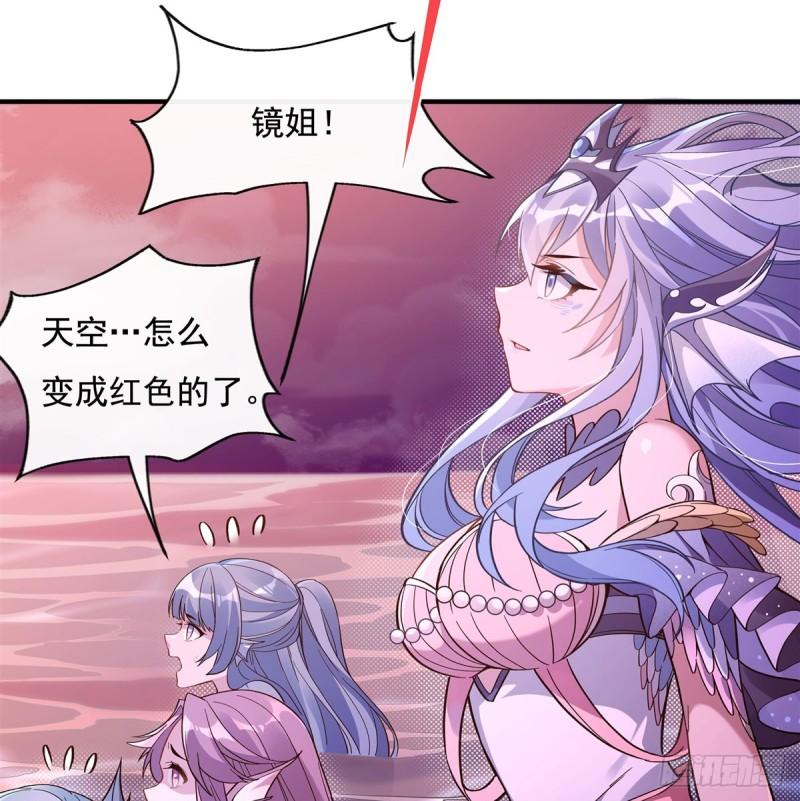 我的徒弟都是诸天大佬境界划分漫画,第190话 小世界之内5图
