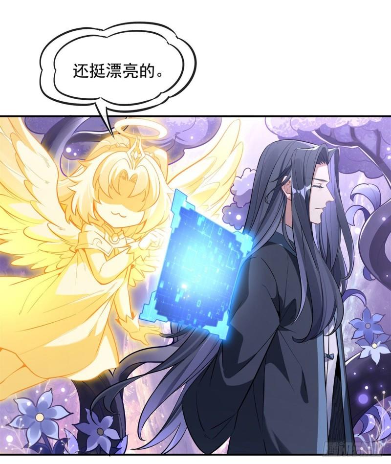 我的女徒弟们个个都是诸天大佬漫画,第92话 岁月花的防御方法3图