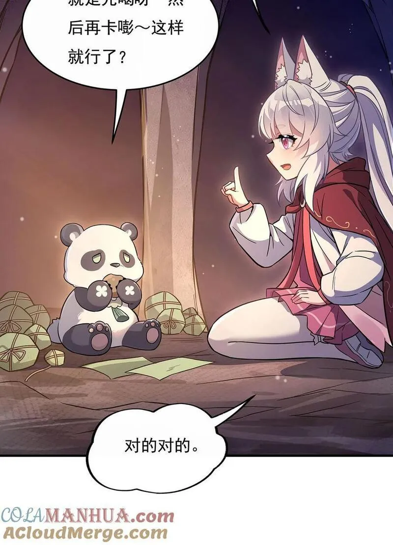我的女徒弟们都是未来诸天大佬漫画免费阅读下拉式漫画,216 突破重围4图