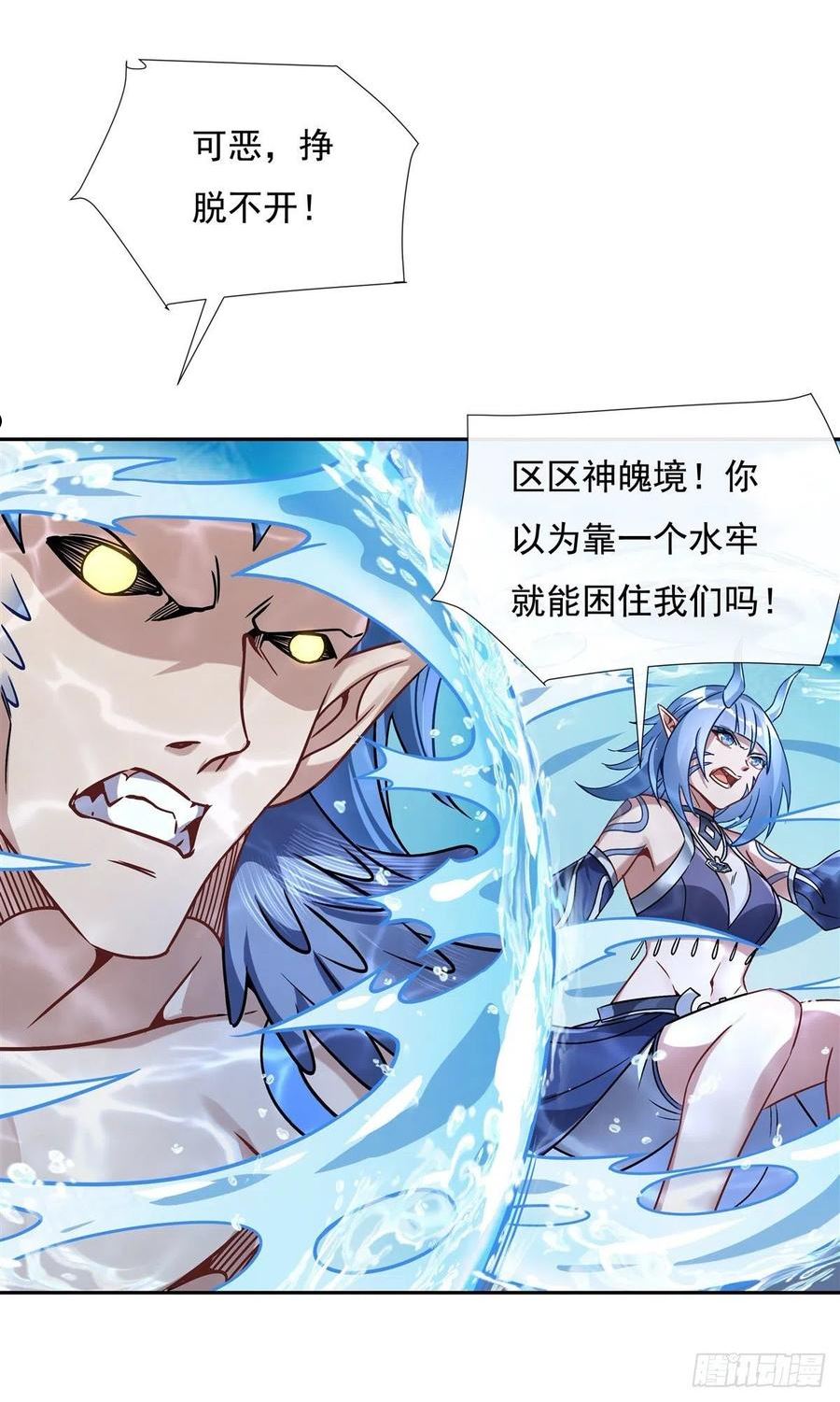 我的徒弟都是诸天大佬漫画漫画,第121话 新衣服好挤5图