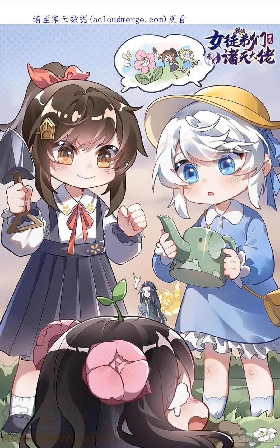 我的女徒弟们都是未来诸天大佬酷漫屋漫画,第115话 给你一棒槌1图