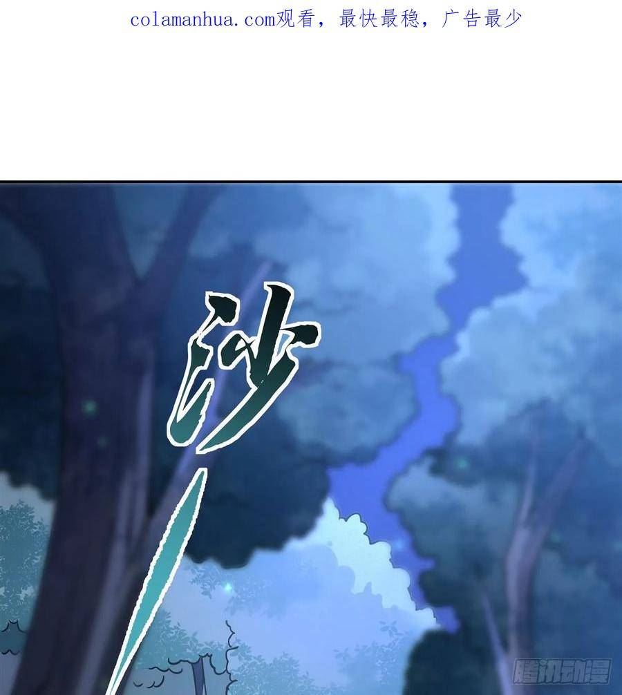 徒弟个个是大佬漫画,第168话 尾巴贴贴术3图