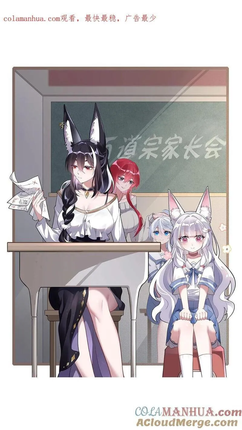 一口气看完我的徒弟都是诸天大佬漫画,215 无法逃离的刻印1图
