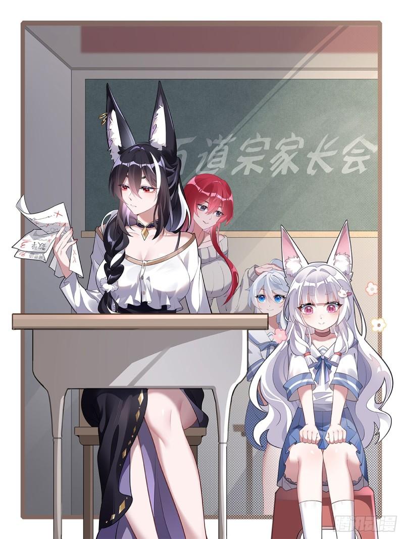 我的女徒弟们都是未来诸天大佬txt下载漫画,第181话 一出好戏1图