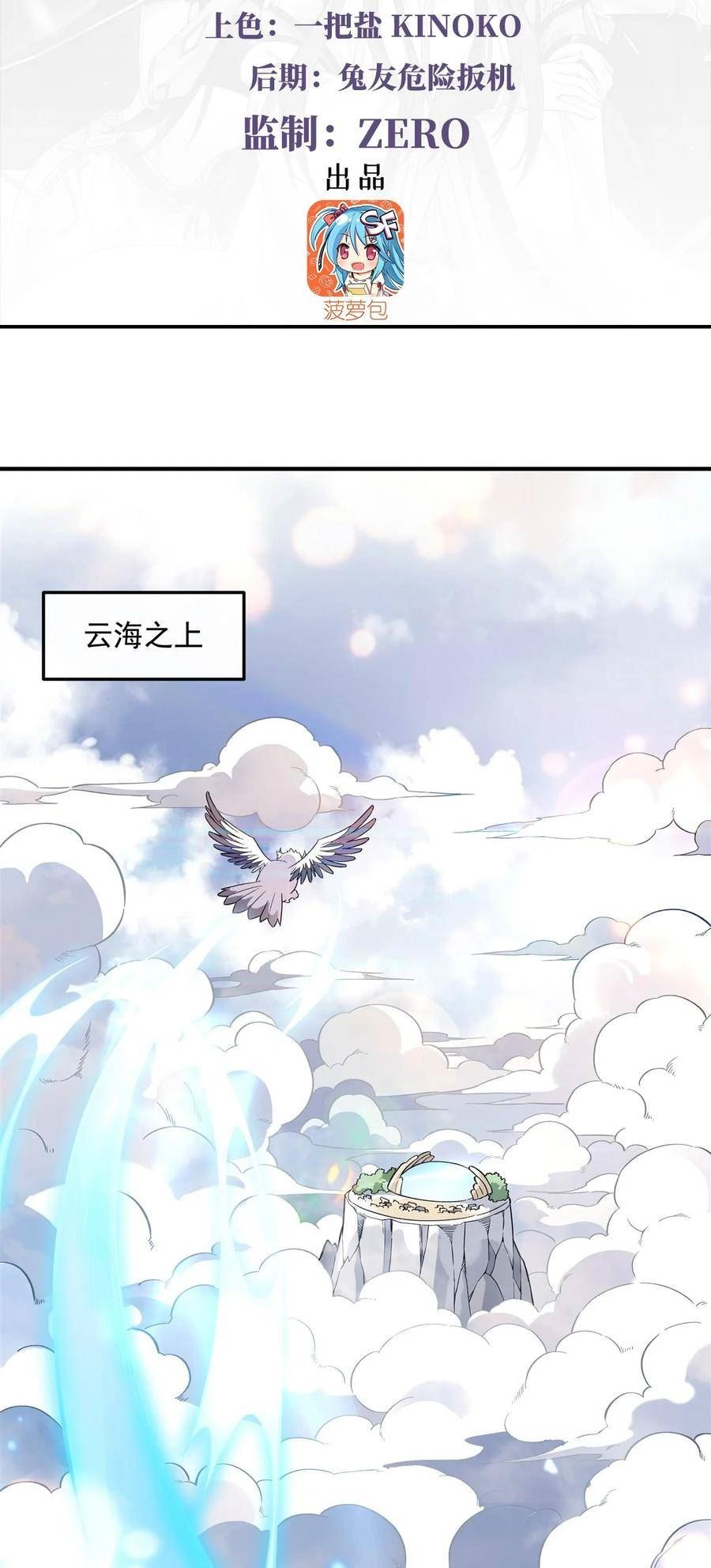 我的徒弟都是诸天未来大佬漫画,199 前辈的馈赠3图