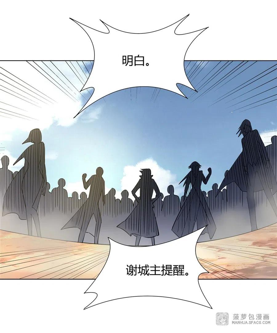 我的女徒弟们都是未来诸天大佬txt下载漫画,07 该您出手了5图
