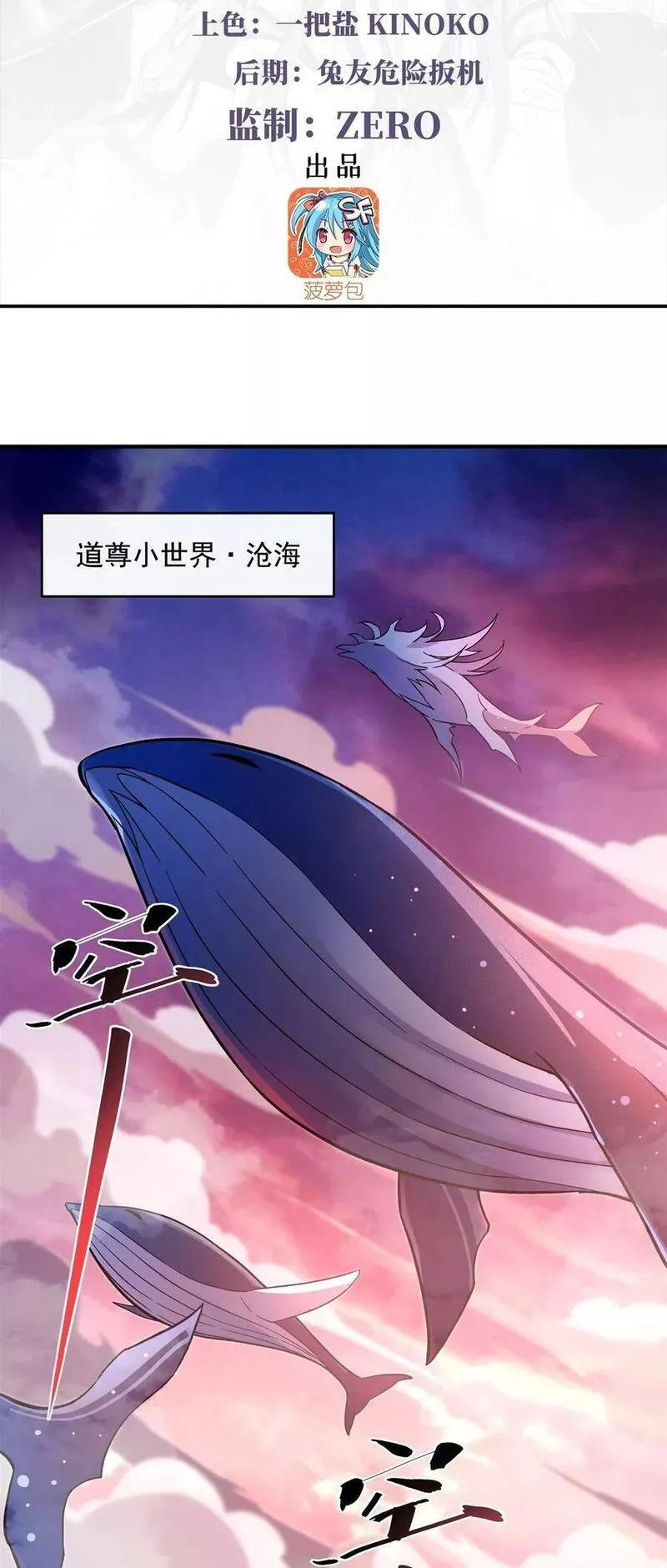 我的女徒弟们都是未来诸天大佬txt下载全本漫画,190 小世界之内3图
