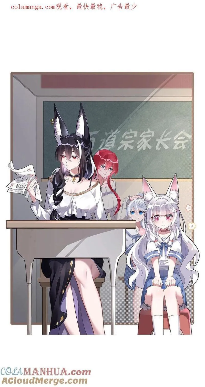 我的女徒弟们都是未来诸天大佬漫画免费阅读下拉式奇漫屋漫画,227 须臾禁地1图