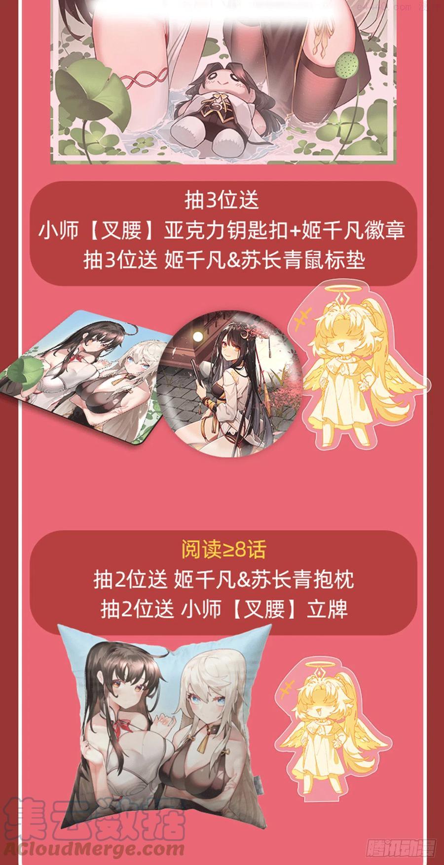 我的徒弟都是诸天大佬漫画下拉式漫画,连更公告5图