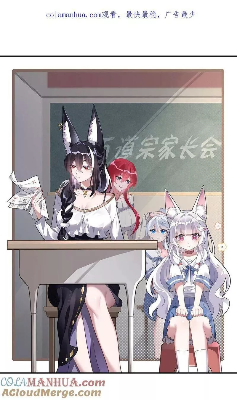 我的女徒弟们都是未来诸天大佬漫画下拉式6漫画,185 魂灵具现1图