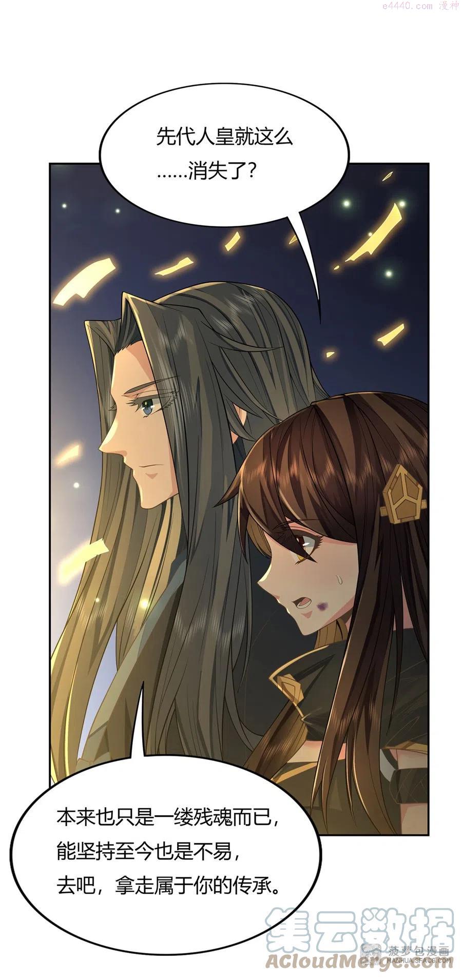 《我的女徒弟们都是未来诸天大佬》漫画漫画,14 新一代人皇4图