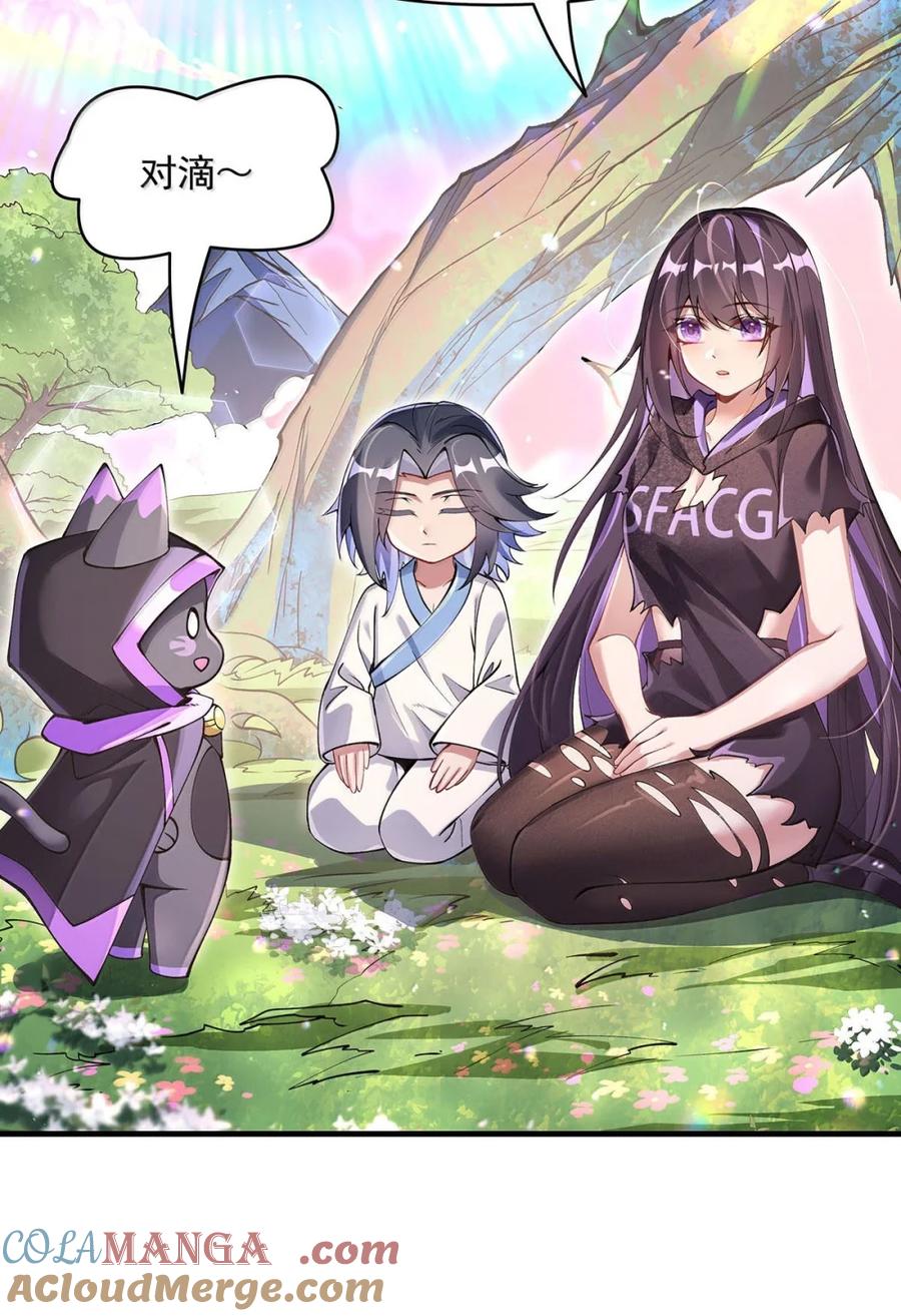 我的女徒弟们个个都是诸天大佬漫画,316 开挂4图