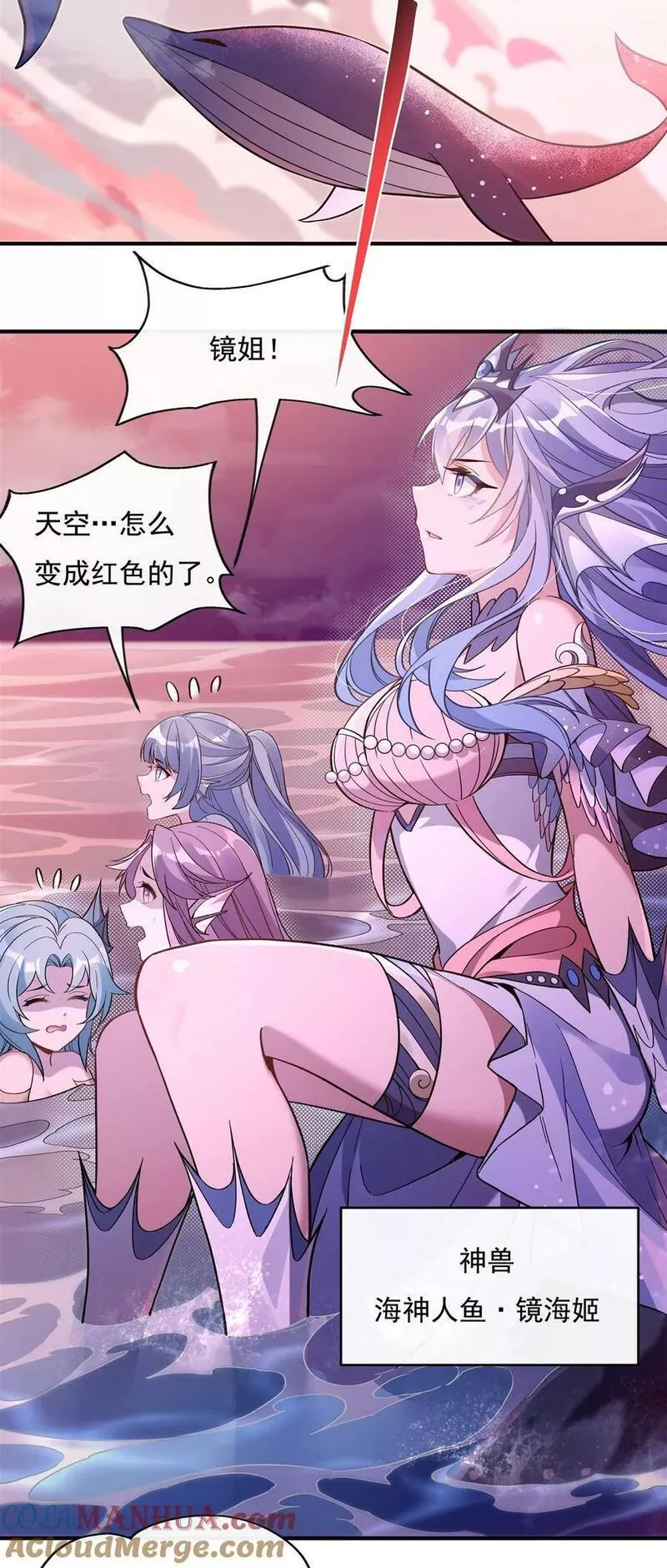 我的女徒弟们都是未来诸天大佬txt下载全本漫画,190 小世界之内4图
