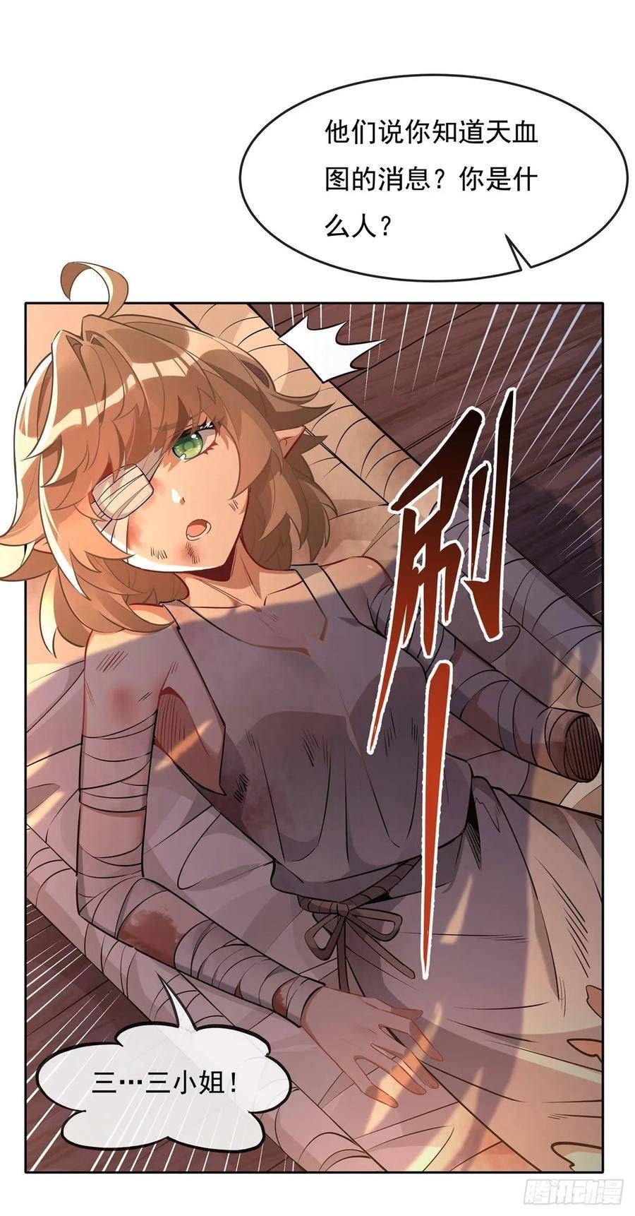 徒弟都是未来的诸天大佬59话漫画,第153话 深夜的求婚5图